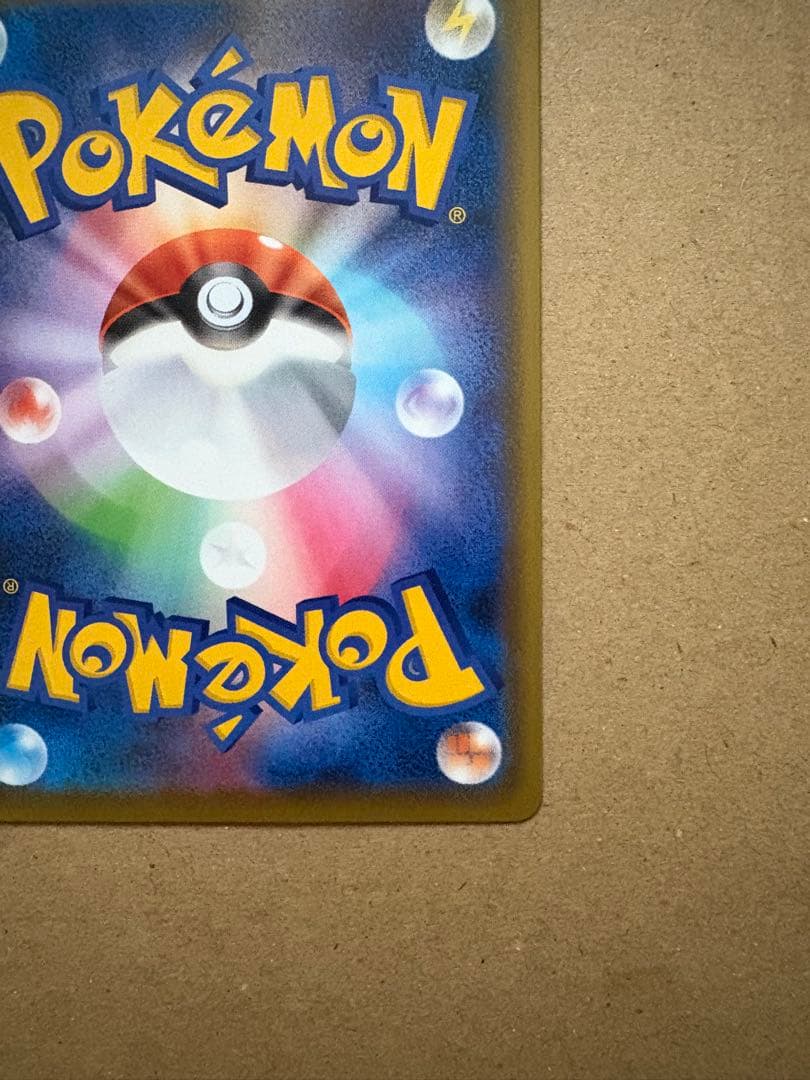 【 美品】ガラルファイヤーV SR S5a 双璧のファイター 078/070