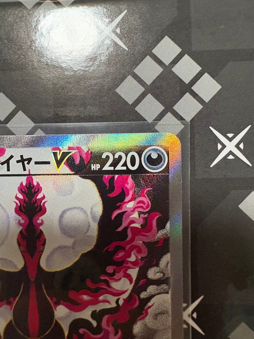 【 美品】ガラルファイヤーV SR S5a 双璧のファイター 078/070