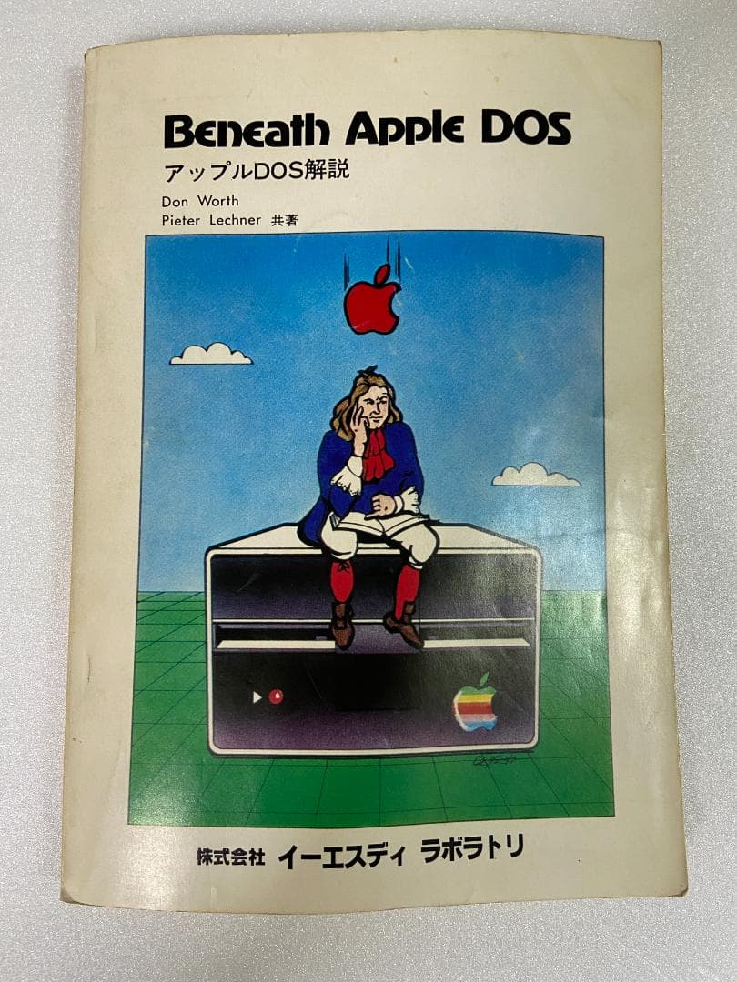 Beneath Apple DOS アップルDOS解説　（中古品,当時物）