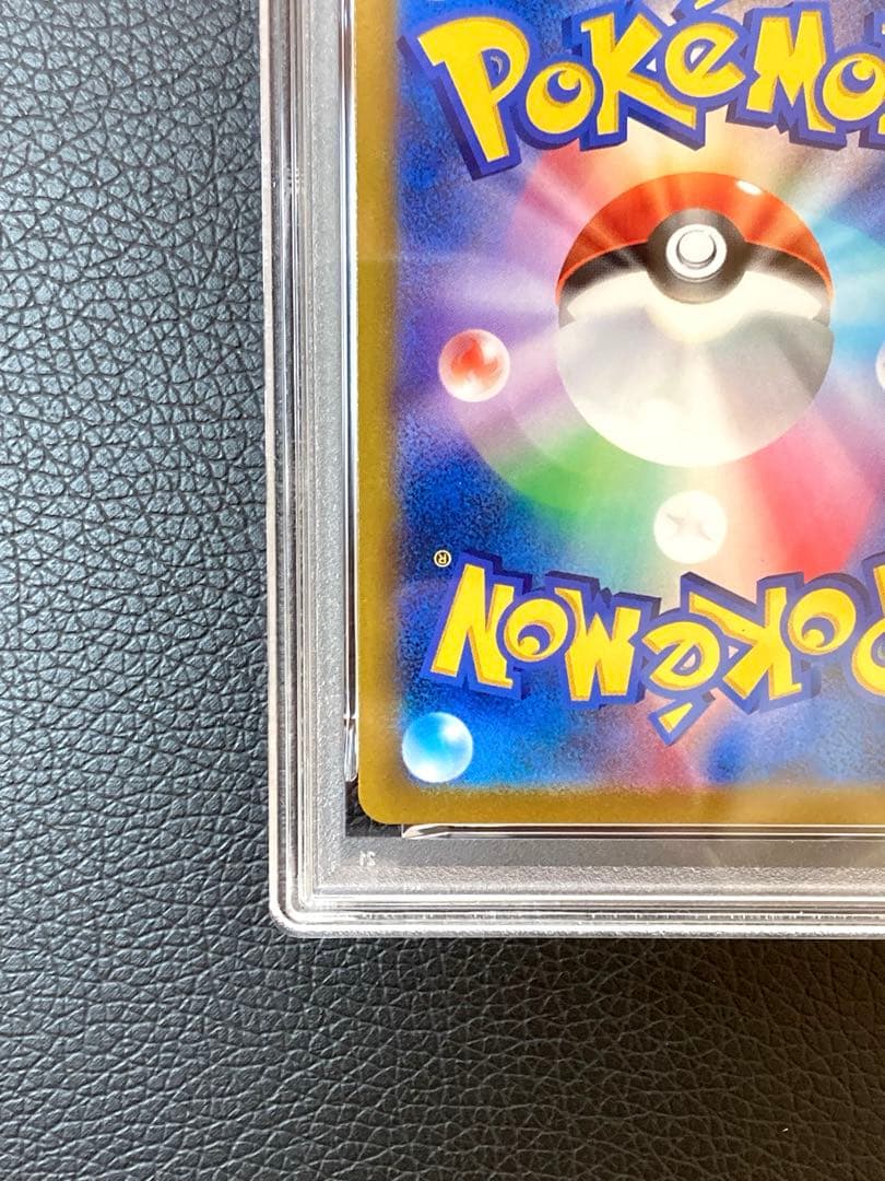 ピカチュウ VMAX CSR PSA 10 #223 美品