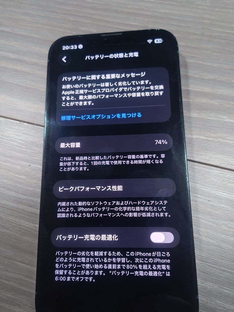 美品　Apple iPhone 13 PRO 256GB ケースつき