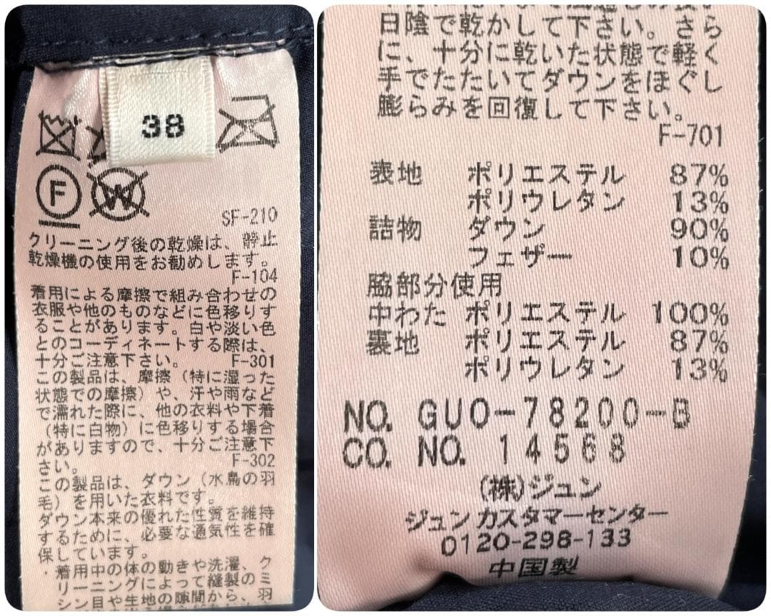 マ*ク様 ✨極美品✨ ROPE ロペ ダウンコート ロングダウン 2way 38