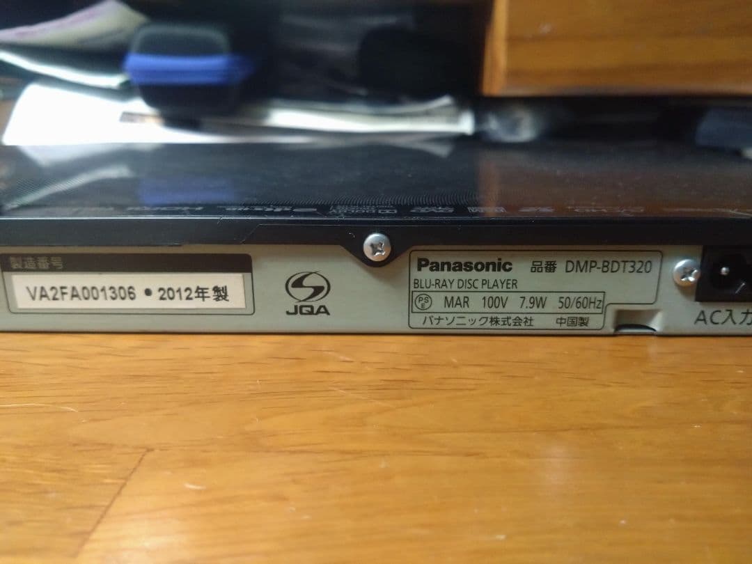【動作確認済】Panasonic DMP-BDT320 Blu-rayプレーヤー