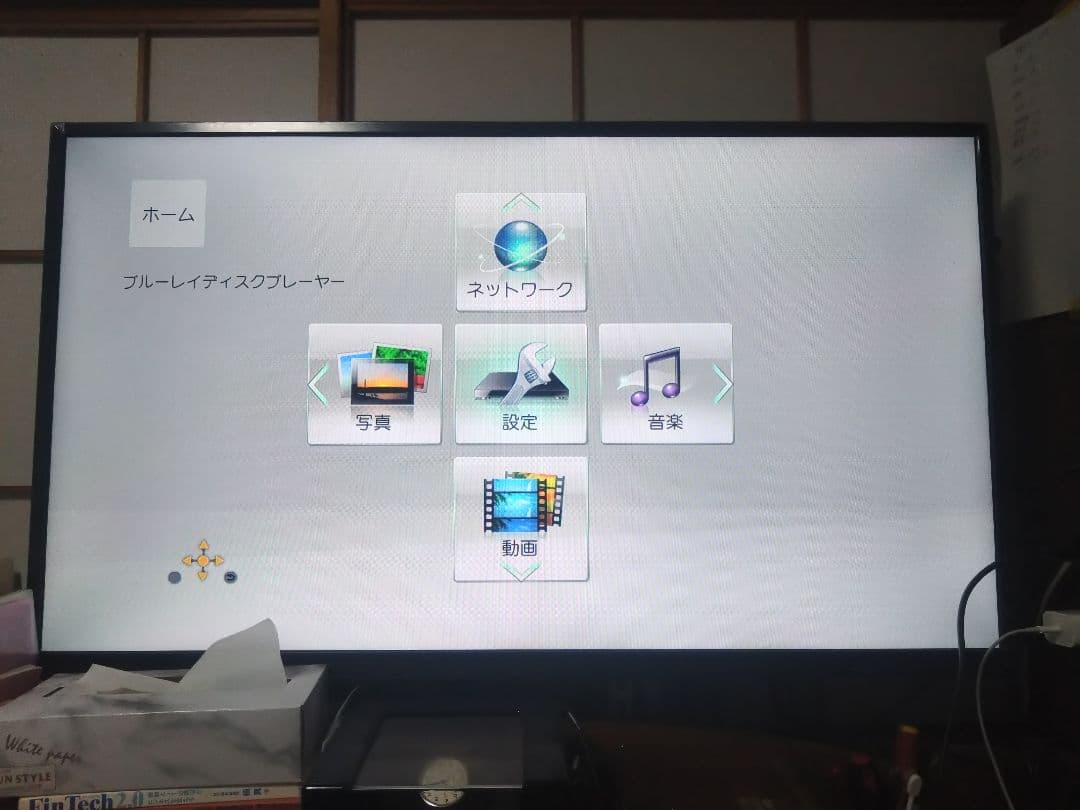 【動作確認済】Panasonic DMP-BDT320 Blu-rayプレーヤー