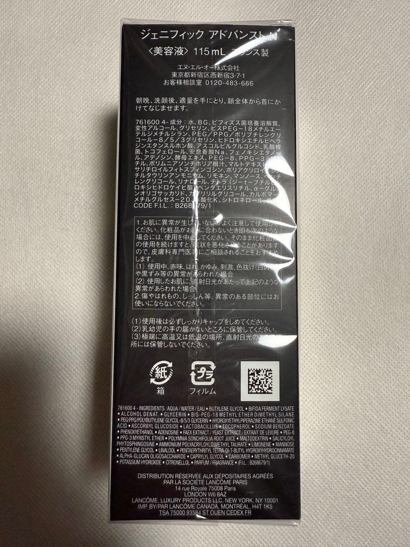 LANCÔME ランコム ジェニフィック アドバンスト N