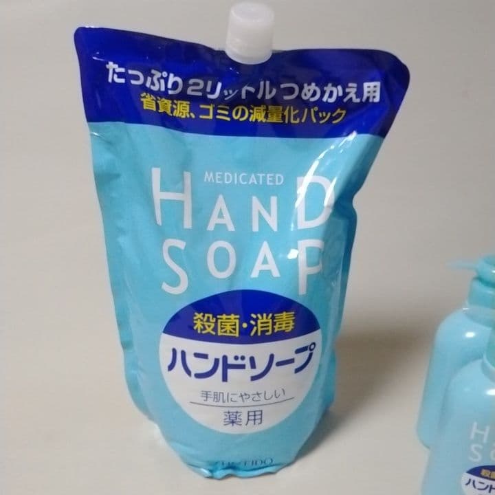 未使用・未開封　資生堂 薬用ハンドソープ 詰替え+ボトル2個セット