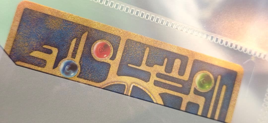 ミュウツーの逆襲 EVOLUTION パンフレット　 古代ミュウ 付き