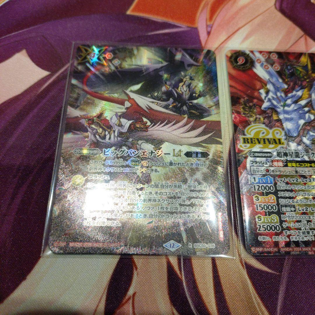 超神星龍ジークヴルム・ノヴァ ビックバンエナジーLT