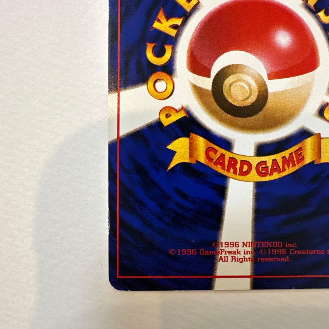 ナツメのゲンガー　旧裏