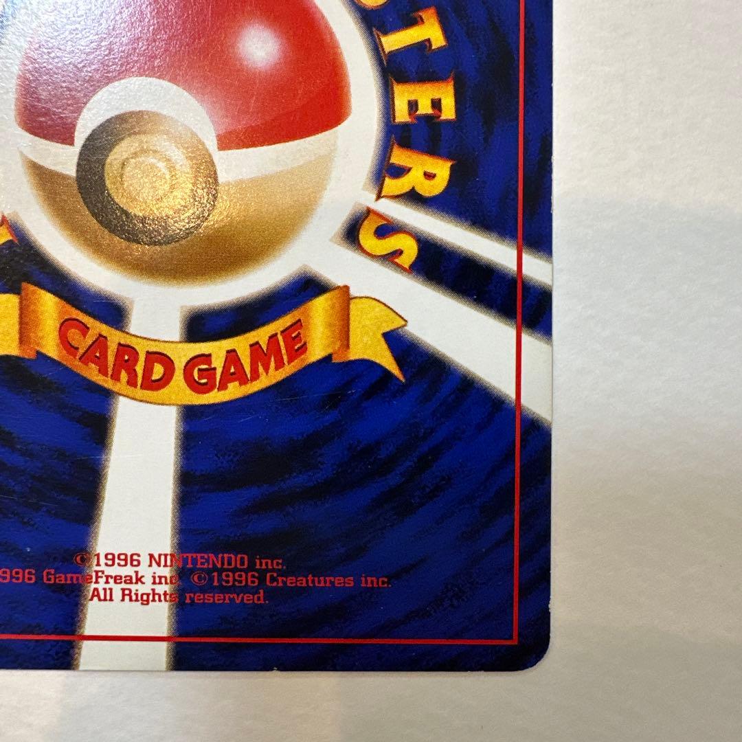 ナツメのゲンガー　旧裏