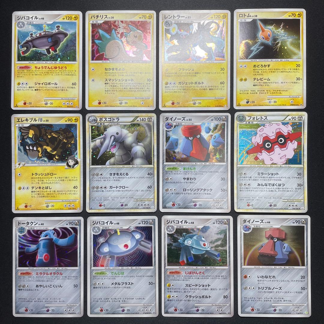 ポケカ 昔のキラカード まとめ売り 90枚 被りあり