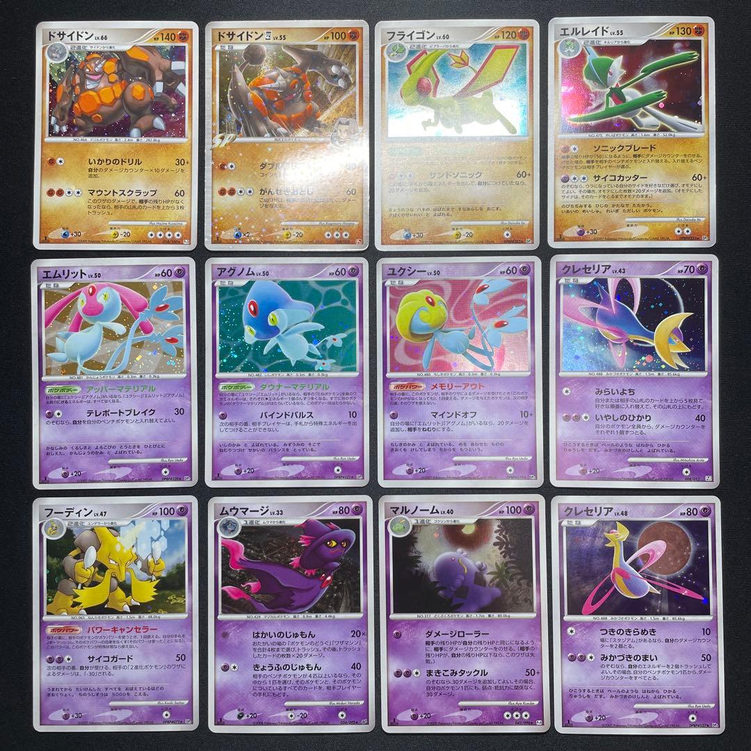 ポケカ 昔のキラカード まとめ売り 90枚 被りあり