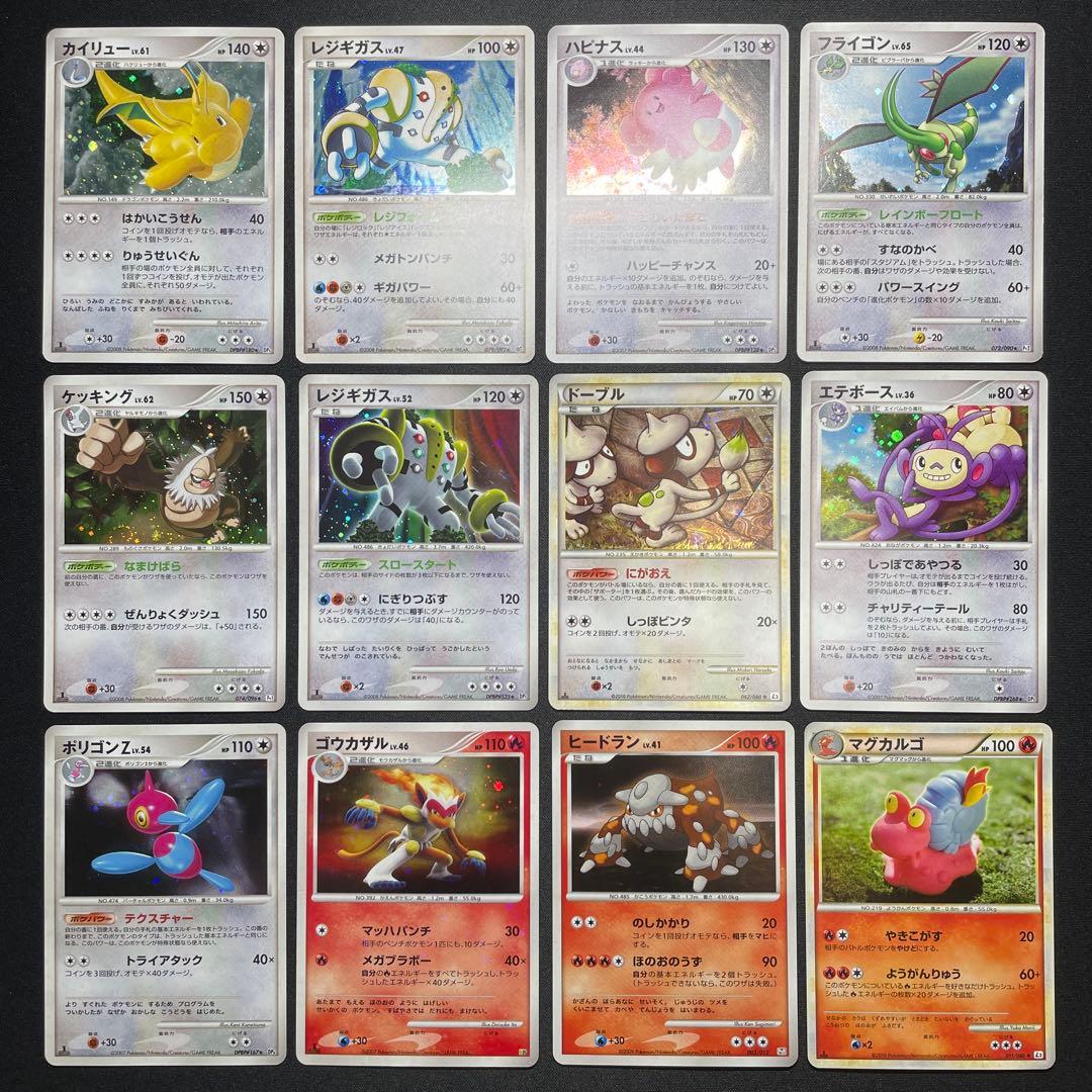 ポケカ 昔のキラカード まとめ売り 90枚 被りあり
