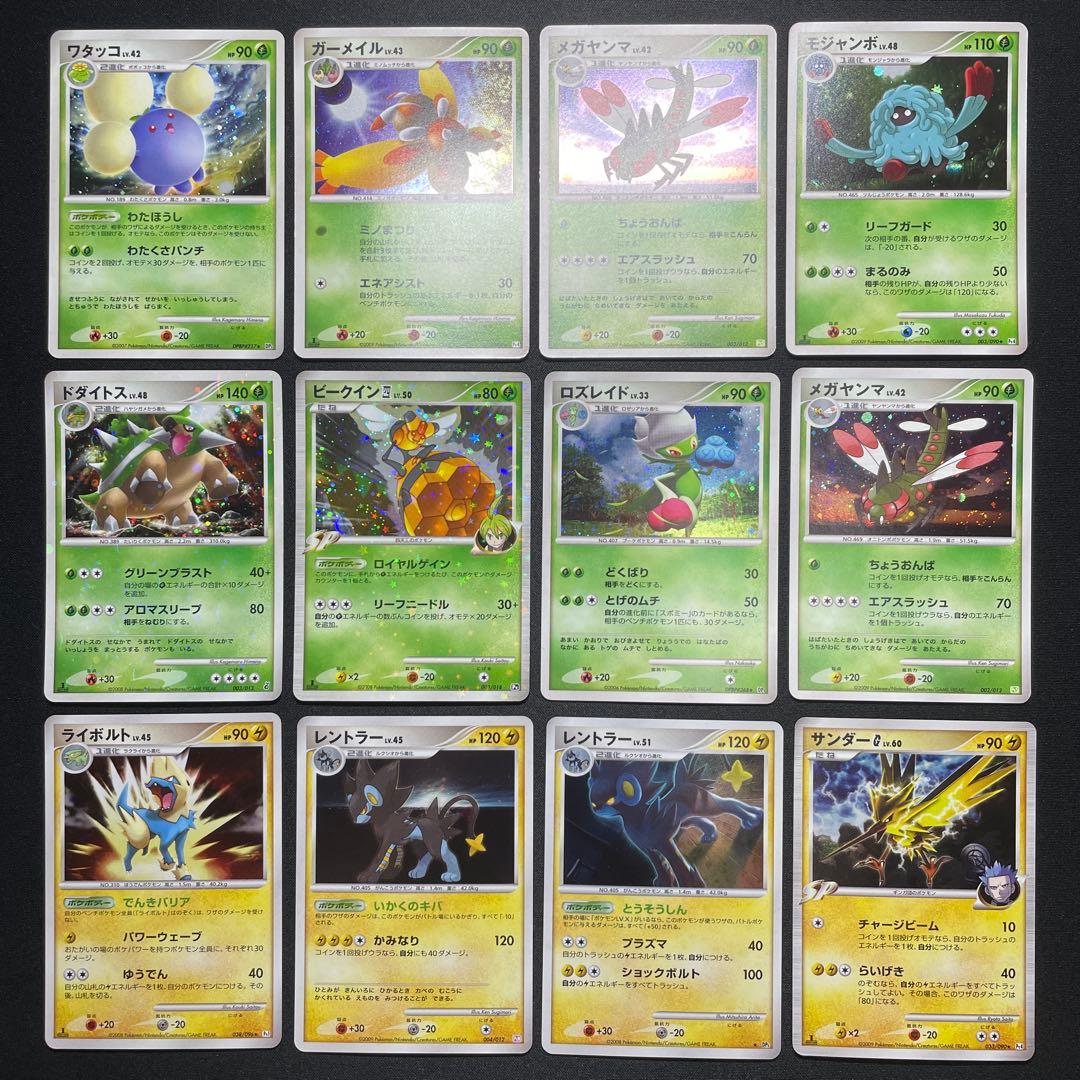 ポケカ 昔のキラカード まとめ売り 90枚 被りあり