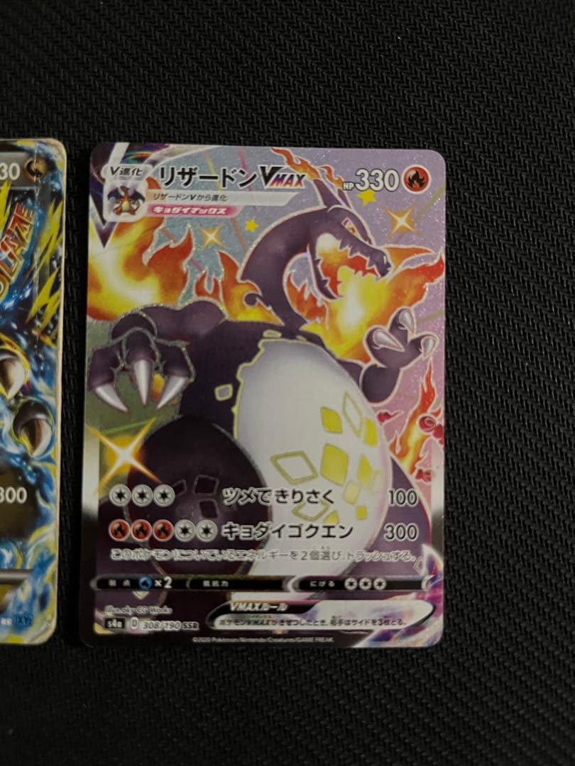 MリザードンEX リザードンVSTAR HR リザードンVMAX SSR