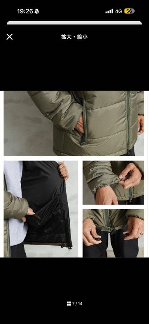 THERMO AIR LOFT PRIMALOFT PARKA グリーン S