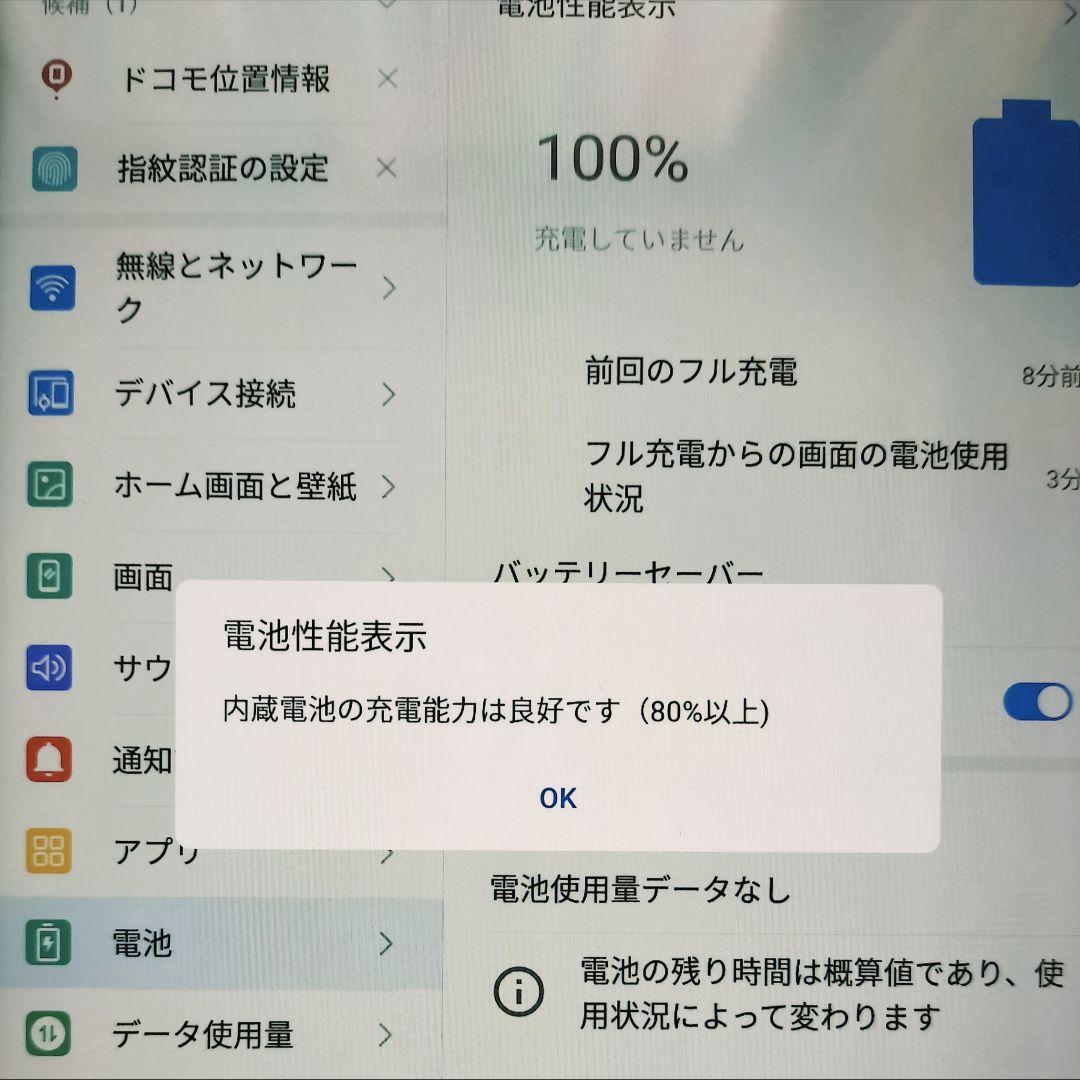 【美品】docomo dtab Compact d-02K ゴールド 32GB