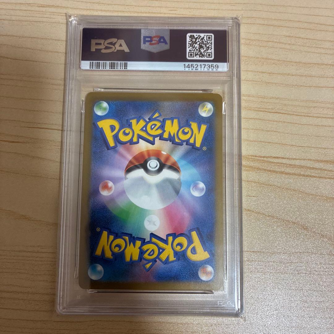 PSA10 ピカチュウex スタートデッキバトルコレクション コロちゃお