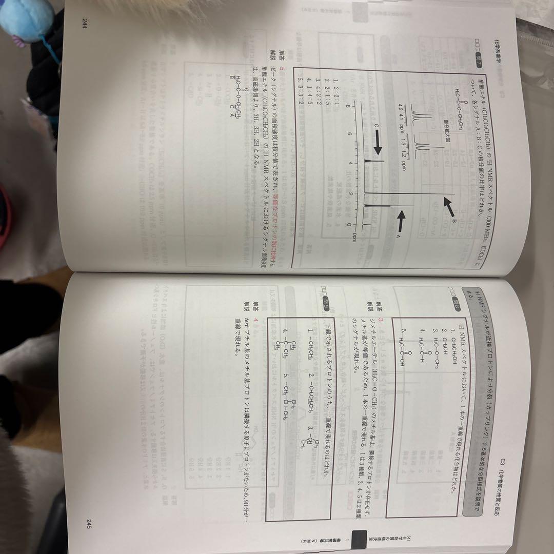 コアカリ・マスター 新カリ対応版 全3巻セット
