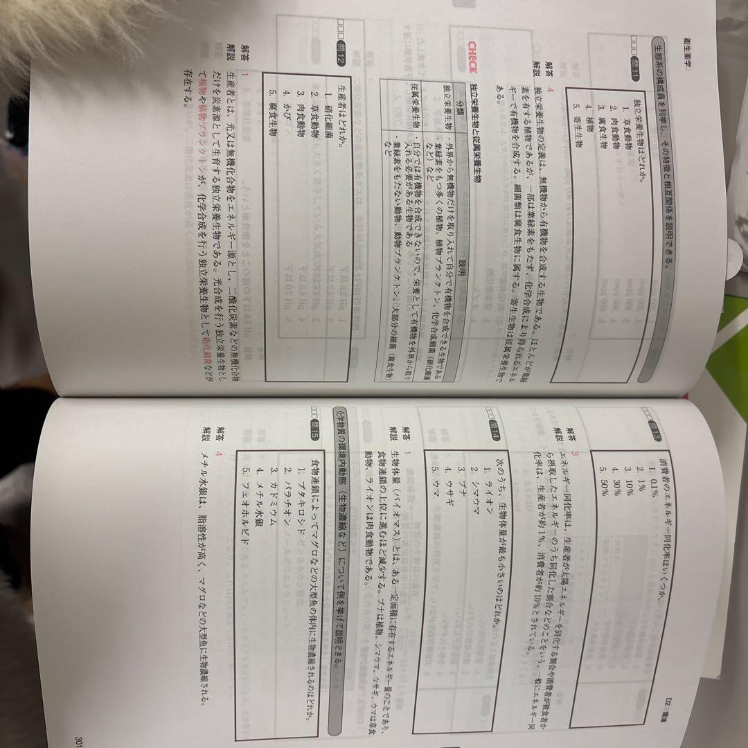 コアカリ・マスター 新カリ対応版 全3巻セット