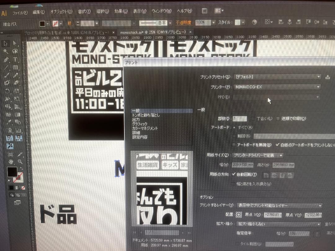 Mimakiミマキ カッティングプロッター CG-100EX 動確済 おまけ多数