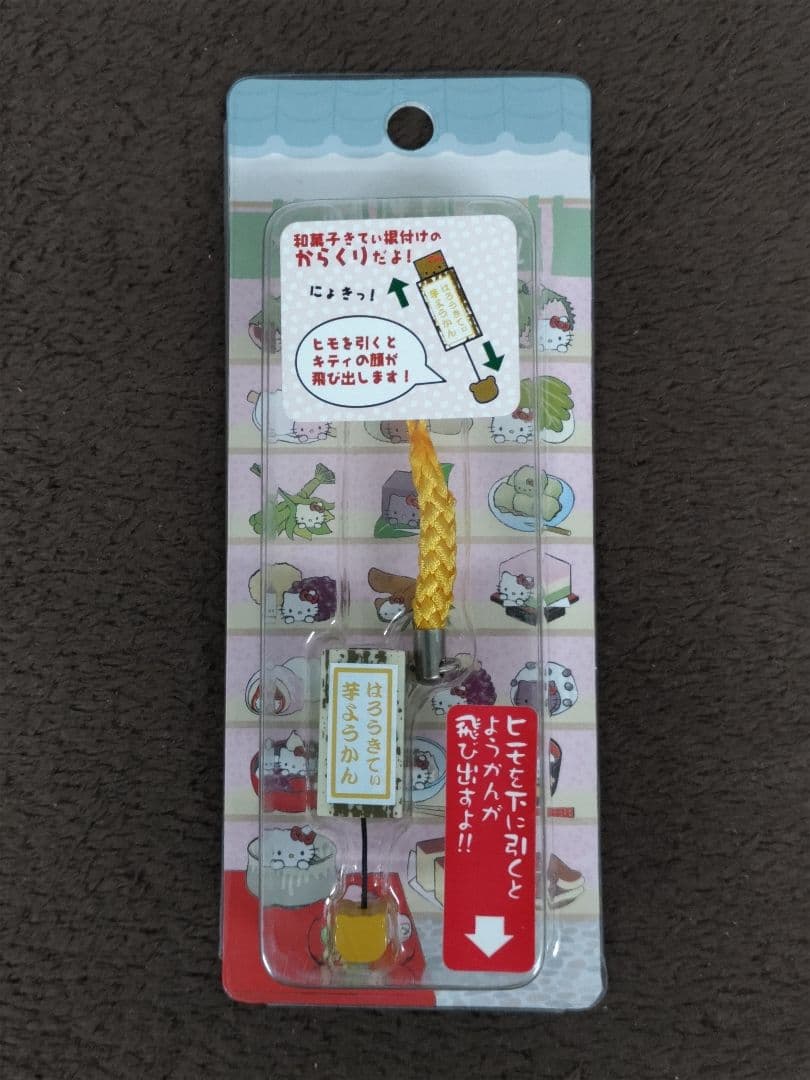 Hello Kitty ハローキティ ストラップ 8種セット