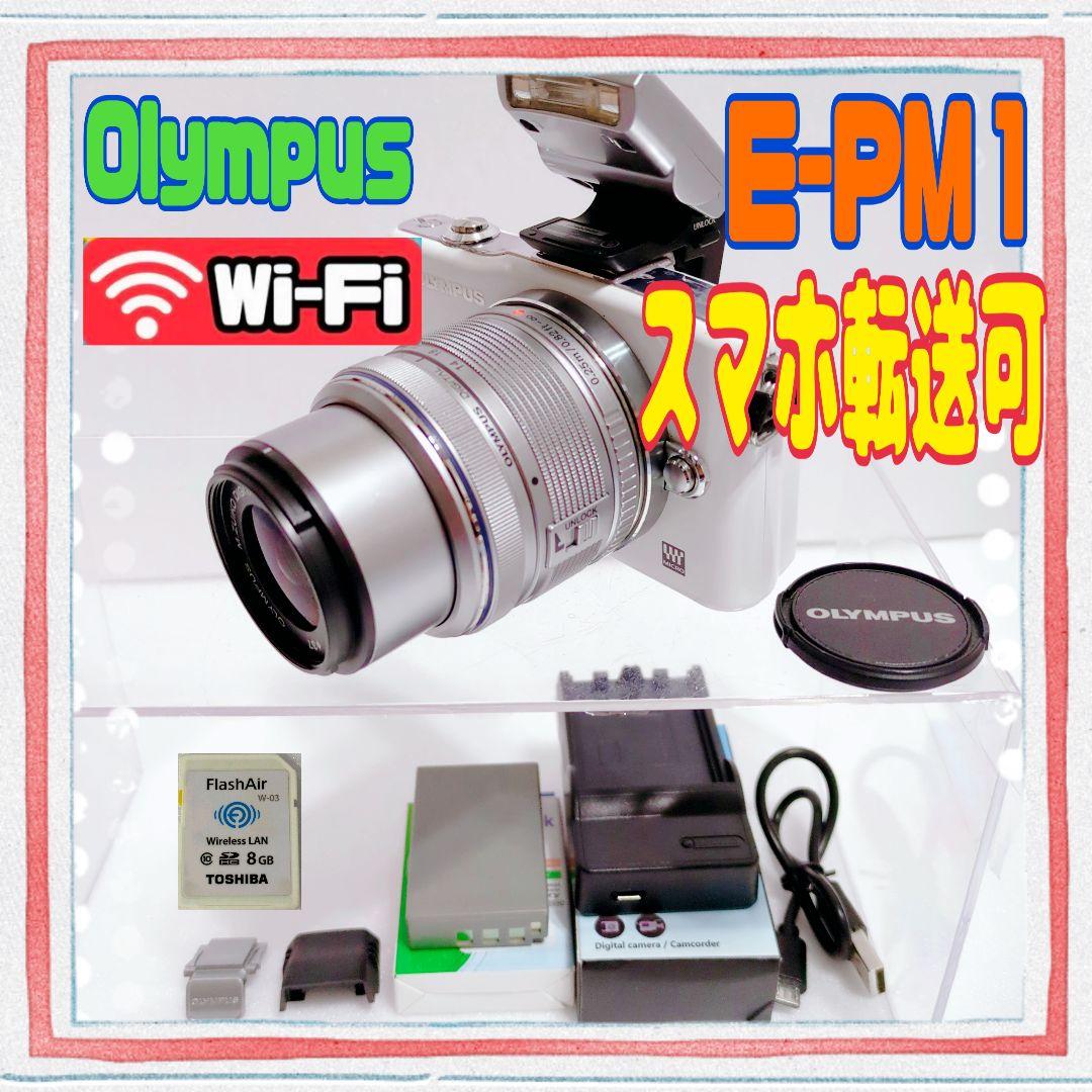 ❤️Olympus❤️E-PM1❤️スマホ転送可能❤️#1205