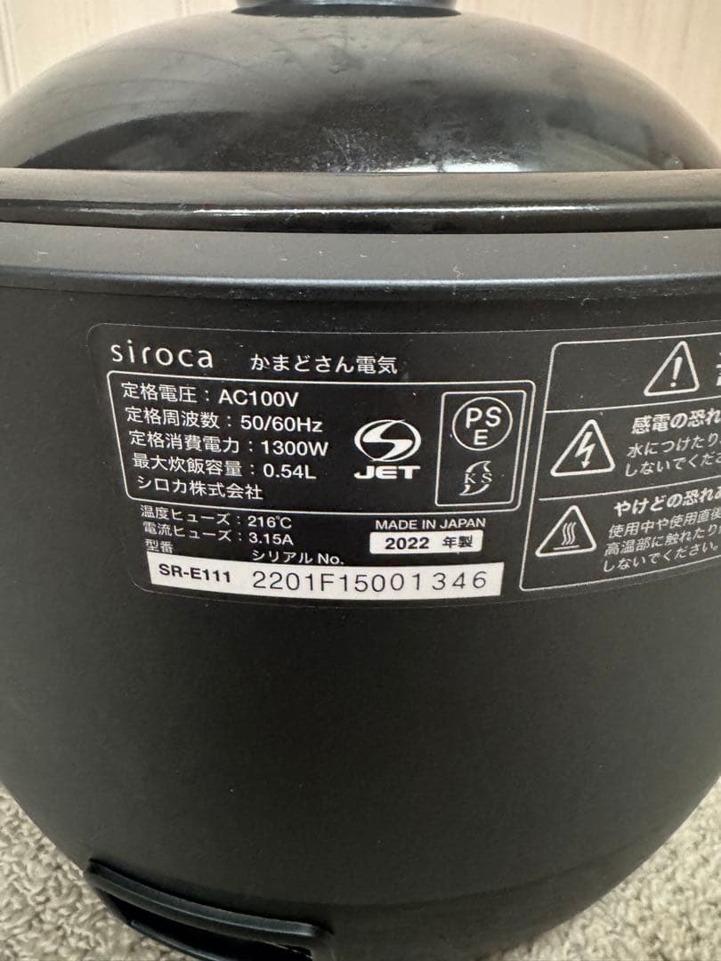 シロカ 長谷園 かまどさん電気 全自動炊飯土鍋