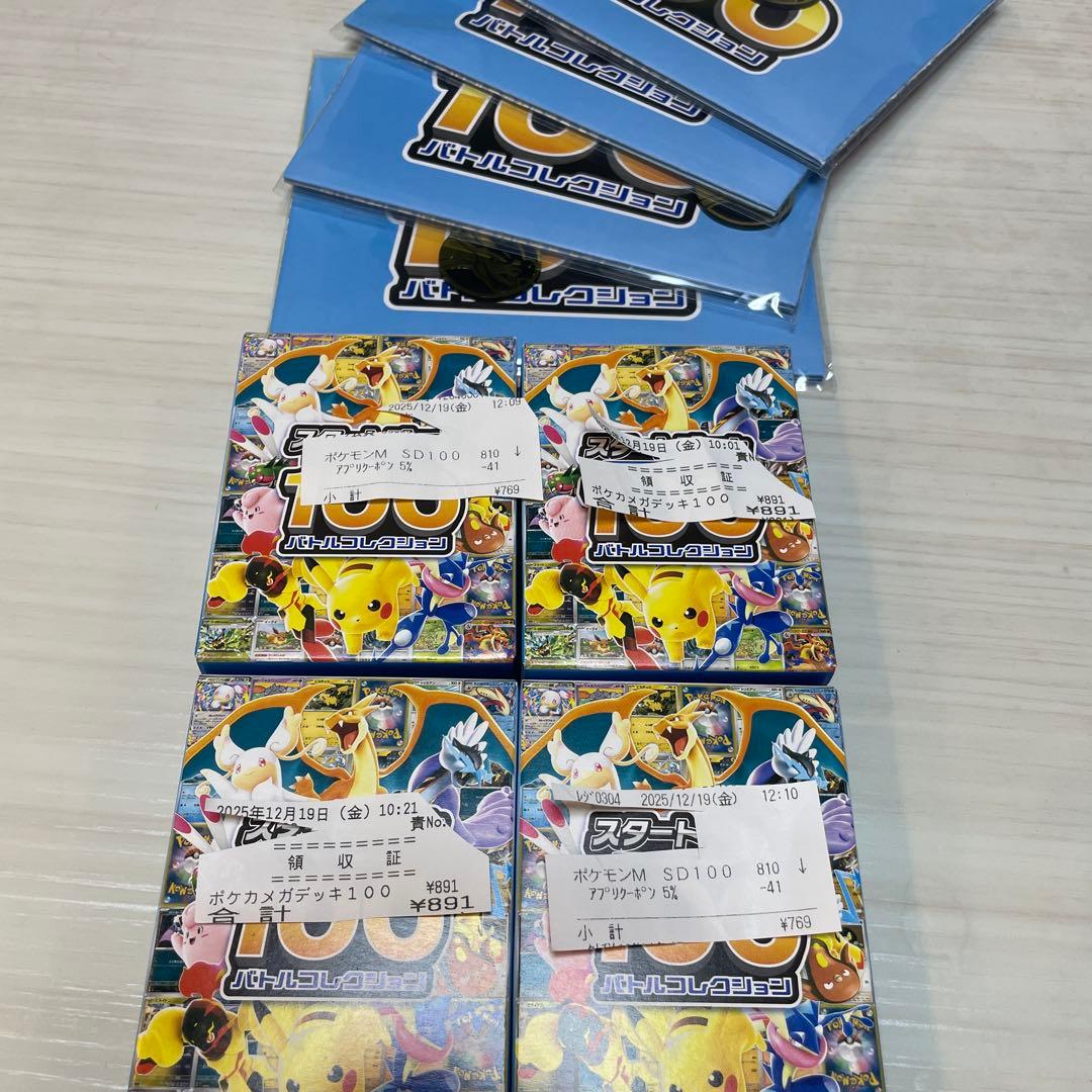 【新品未開封】MEGA スタートデッキ１００バトルコレクション 4 箱セット