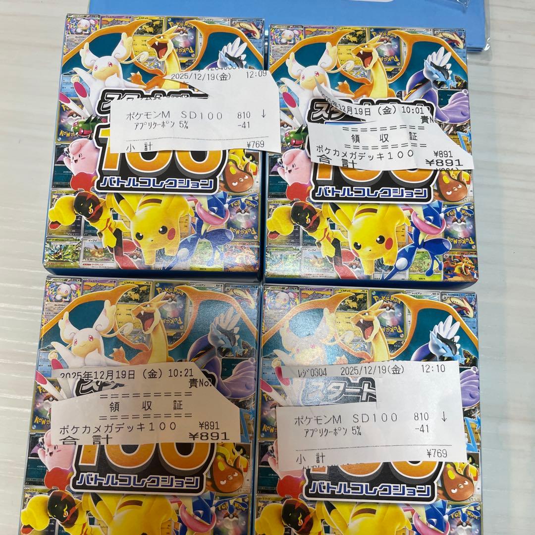 【新品未開封】MEGA スタートデッキ１００バトルコレクション 4 箱セット