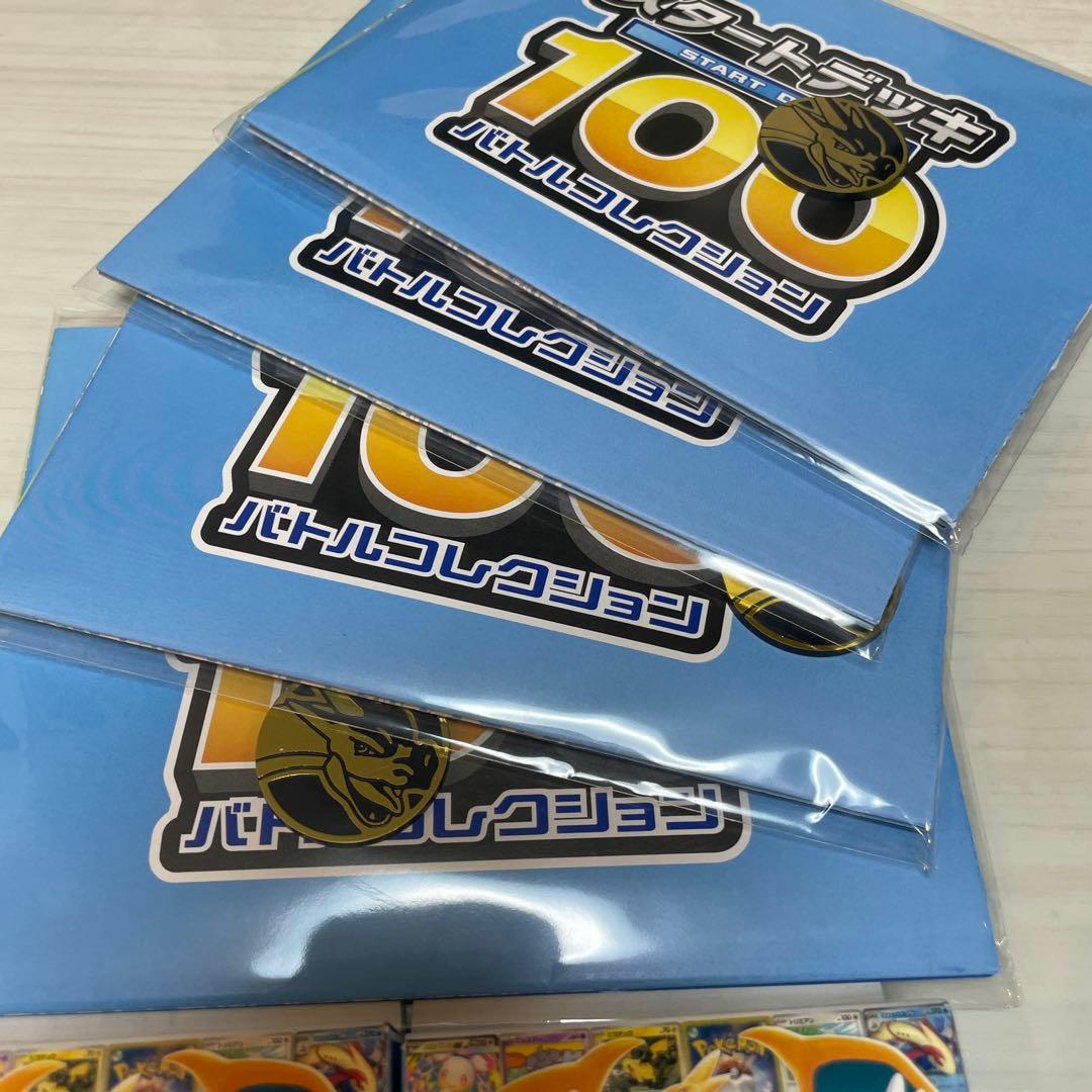 【新品未開封】MEGA スタートデッキ１００バトルコレクション 4 箱セット