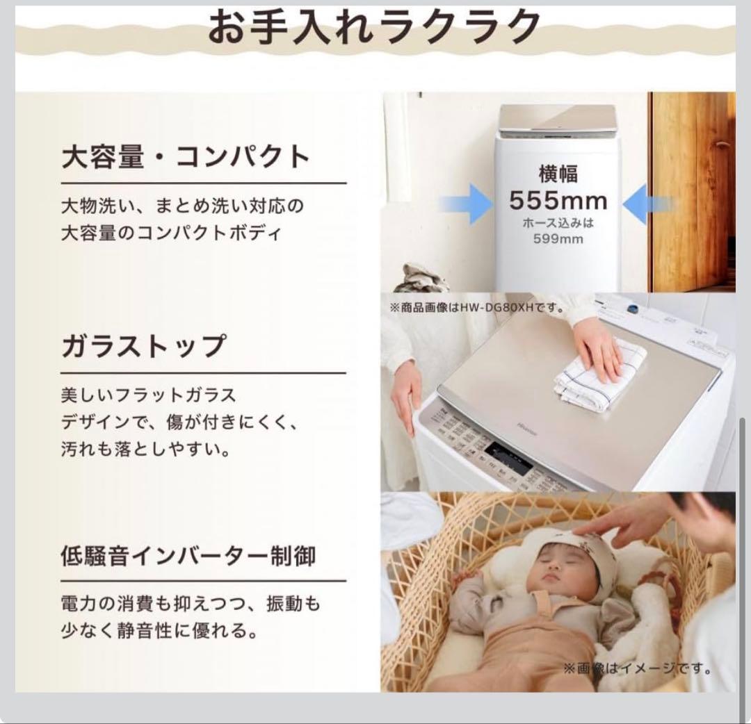 ハイセンス 洗剤自動投入 洗濯機 10kg ゴールド HW-DG100XH