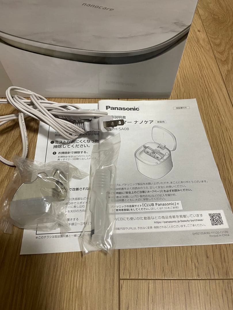 Panasonic パナソニック スチーマー ナノケア EH-SA0B