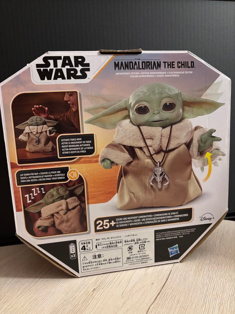 STAR WARS 【The Childアニマトロニックフィギュア】グローグー