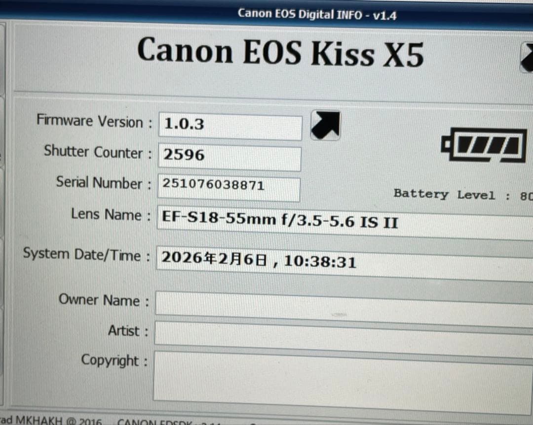 Canon EOS Kiss X5 18-55mm is IIレンズキット