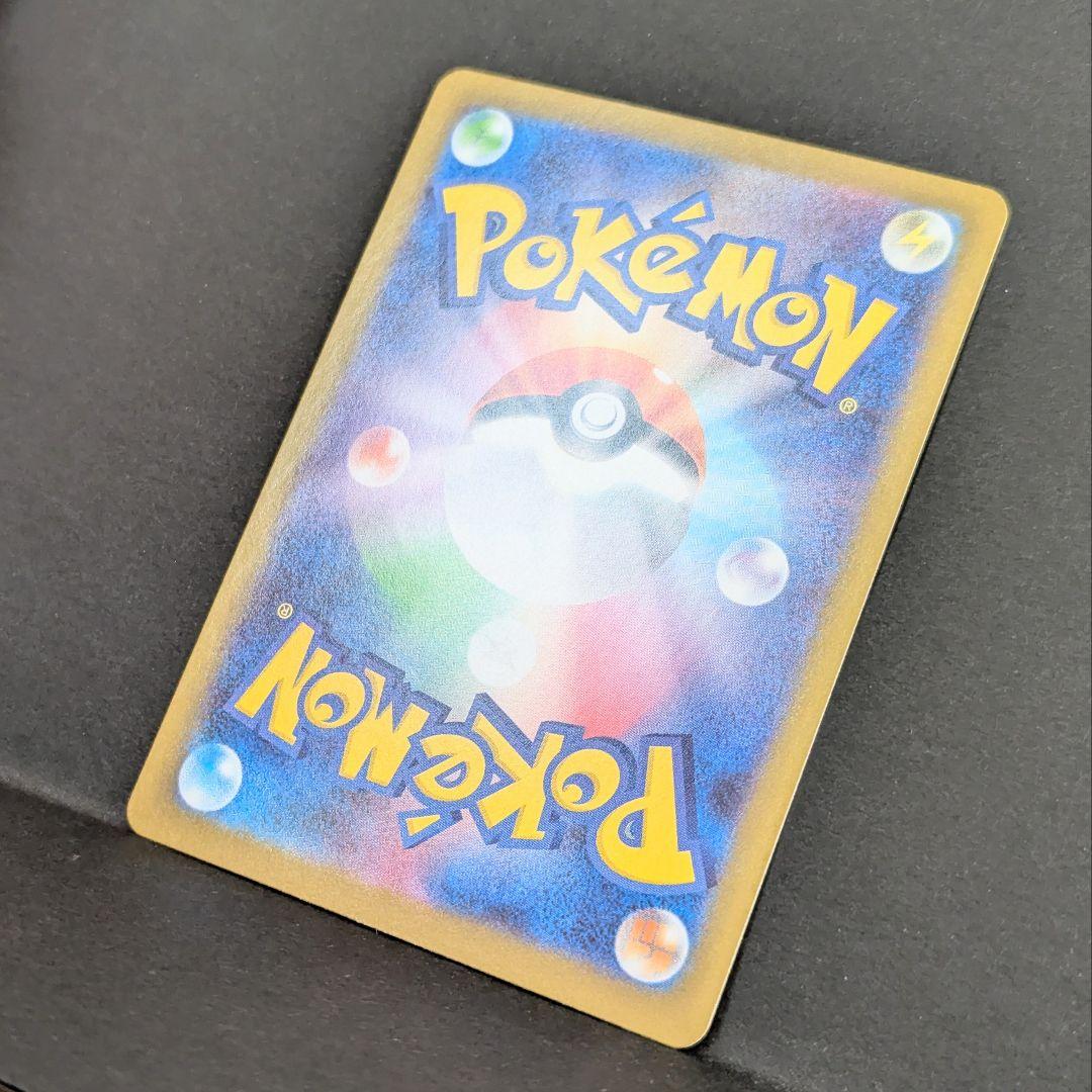 メイのはげまし　SAR　ポケモンカード