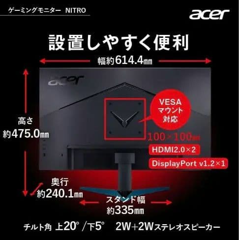 【美品】Acer Nitro 100Hz 27インチ IPS WQHD