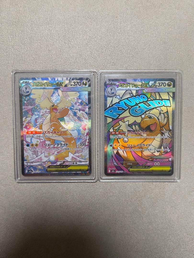 ポケモンカードゲーム メガドリームex メガカイリューSAR MA