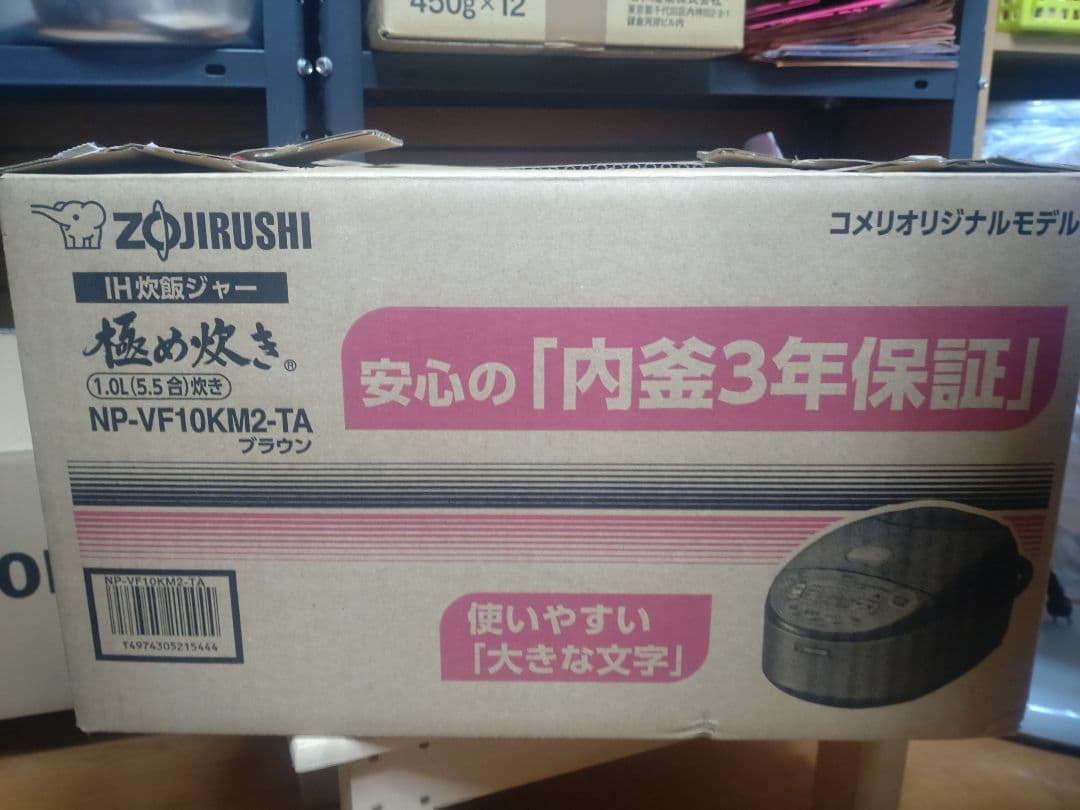 【新品】象印 IH炊飯器 NP-VF10KM2-TA 5.5合 ブラウン