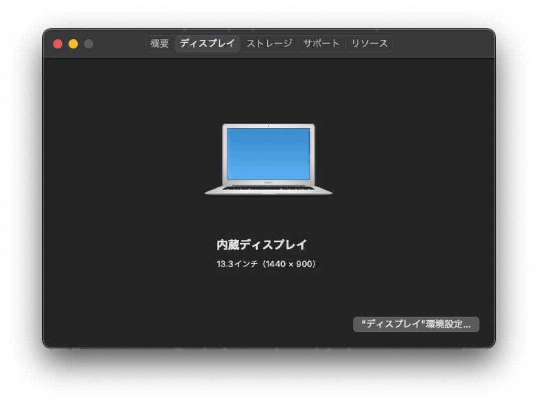 （価格交渉OK）MacBook Air Early 2015 シルバー