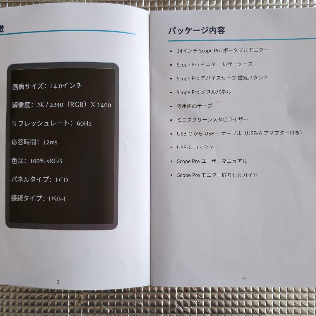 LaughingMan　14インチ2 Kサブモニター 2セット