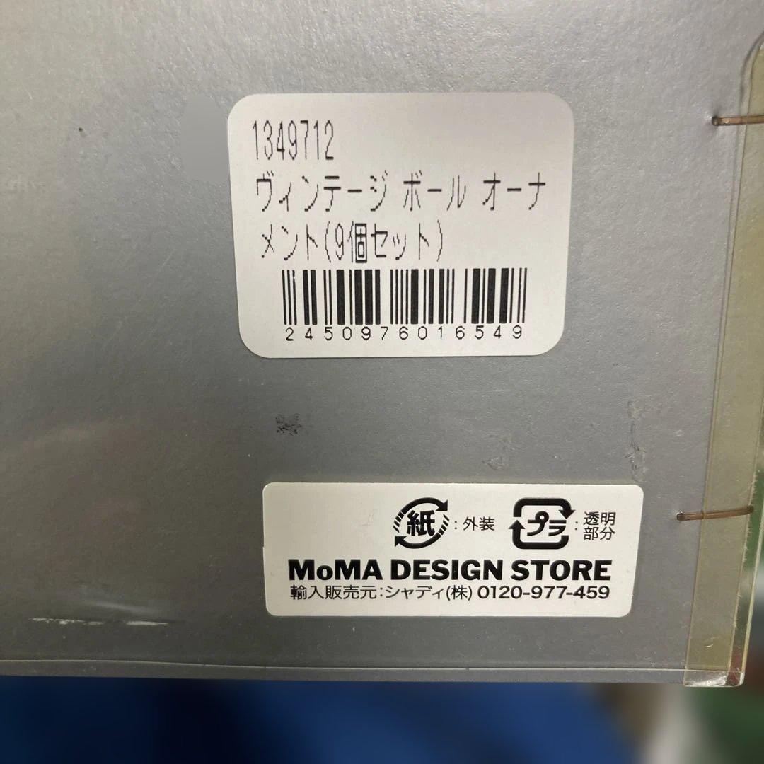 MoMA 　ヴィンテージ　クリスマスオーナメント　＋ディスクオーナメント4個