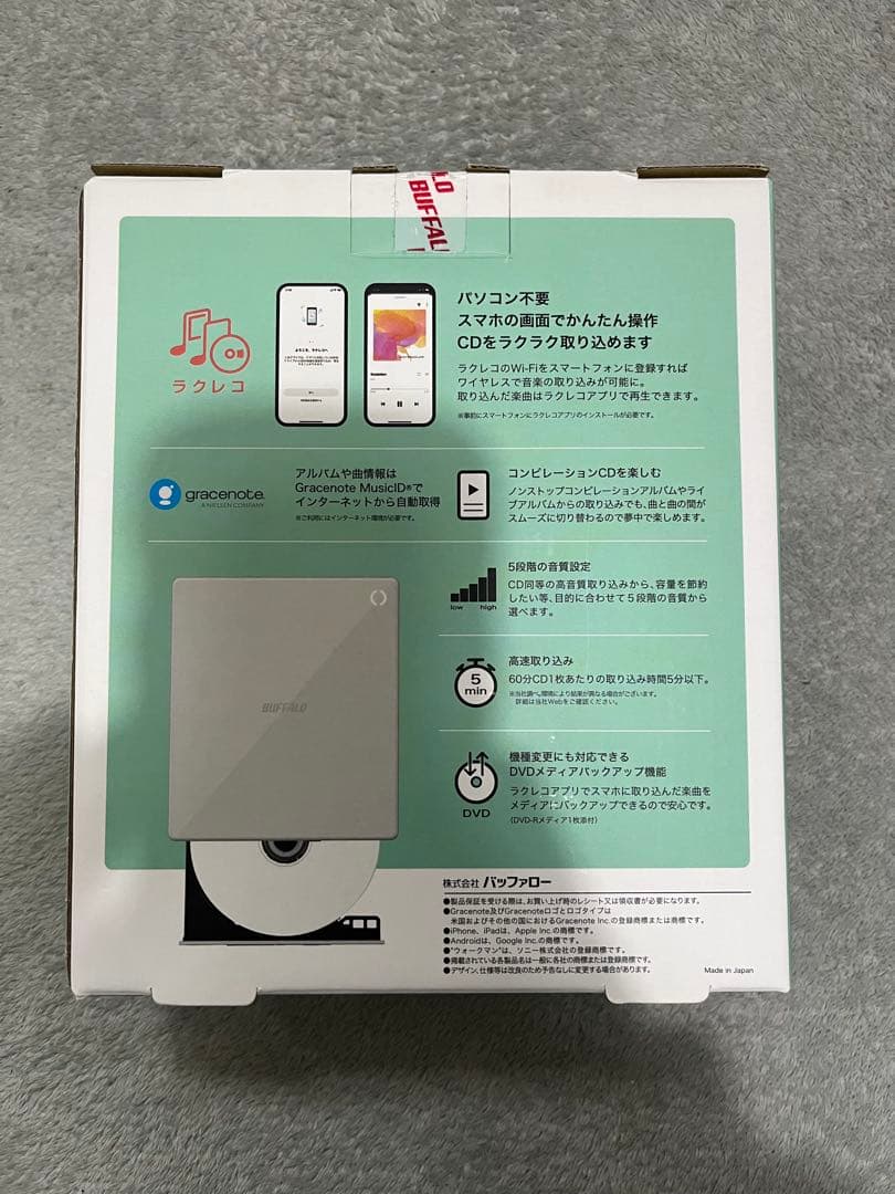 スマートフォン用CDレコーダー「ラクレコ」Wi-Fiモデル