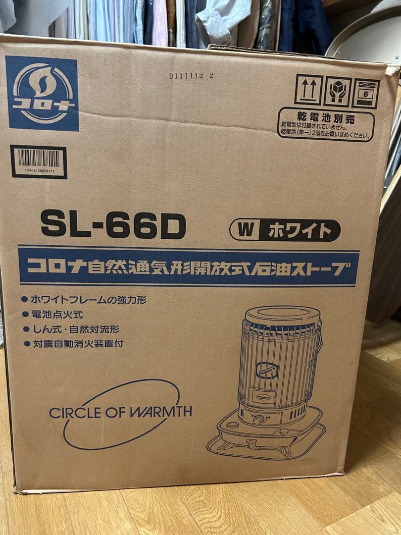 コロナ SL-66D ホワイト 自然対流式石油ストーブ