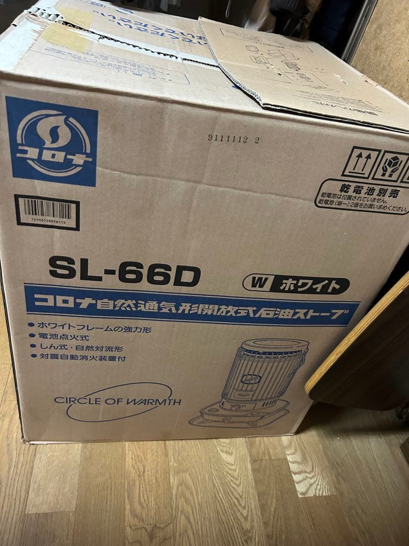 コロナ SL-66D ホワイト 自然対流式石油ストーブ