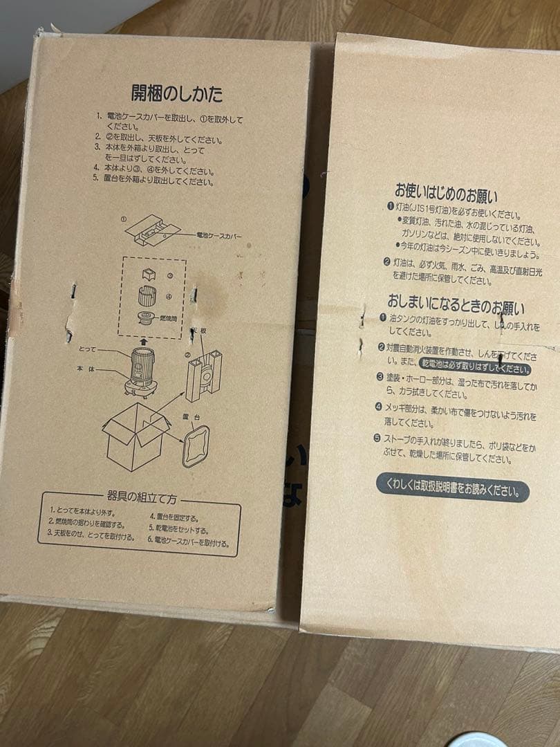コロナ SL-66D ホワイト 自然対流式石油ストーブ