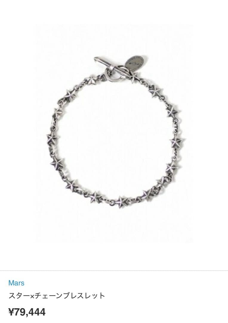 て*ん様 定価79444 MARS 星シルバーブレスsilver925 Tiff
