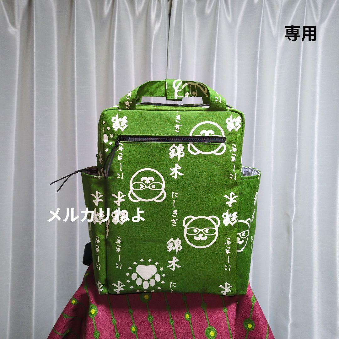 meumeuです。錦木