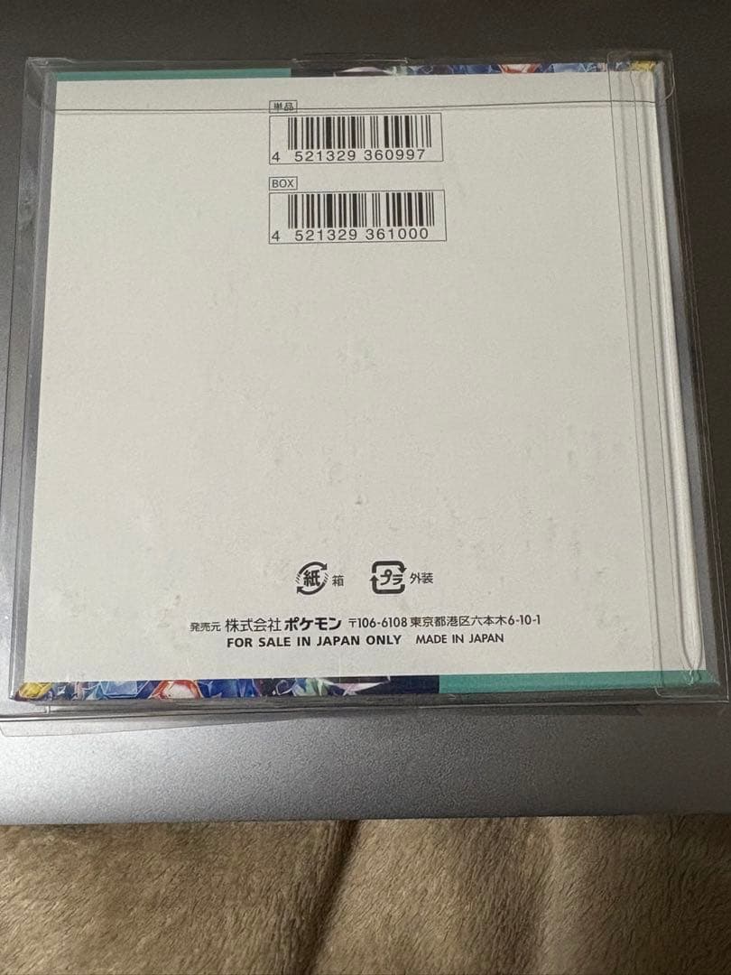 ポケモンカードゲーム　ステラミラクル