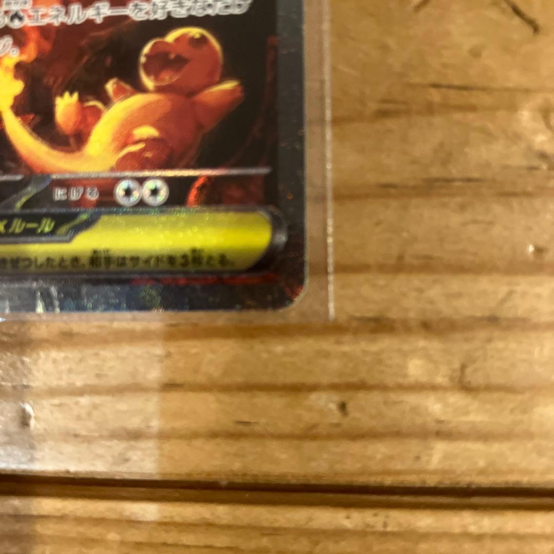 【美品】メガリザードンX SAR 170/080 ポケカ　インフェルノX sar